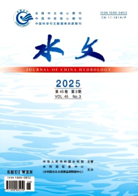 水文杂志